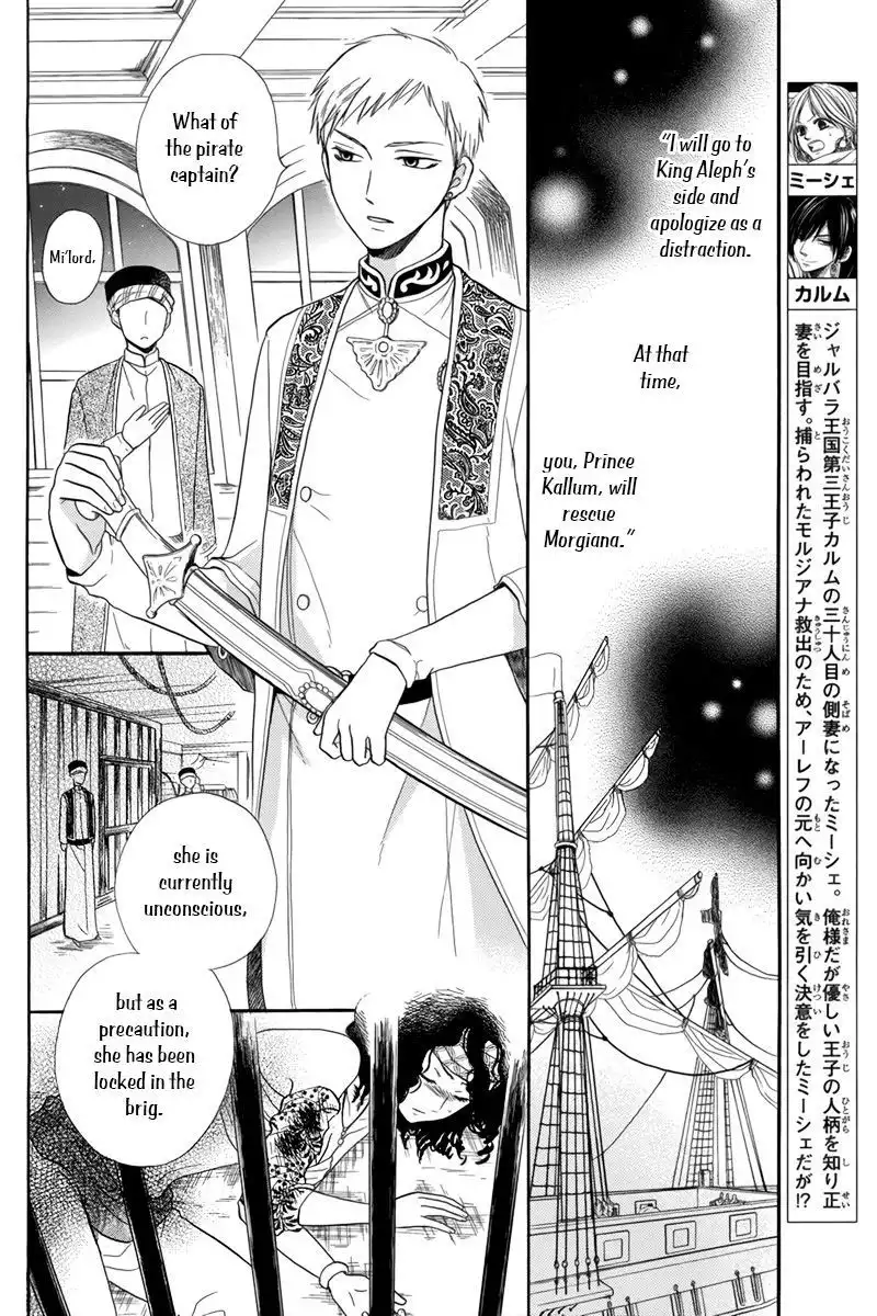 Sabaku no Harem Chapter 13 3